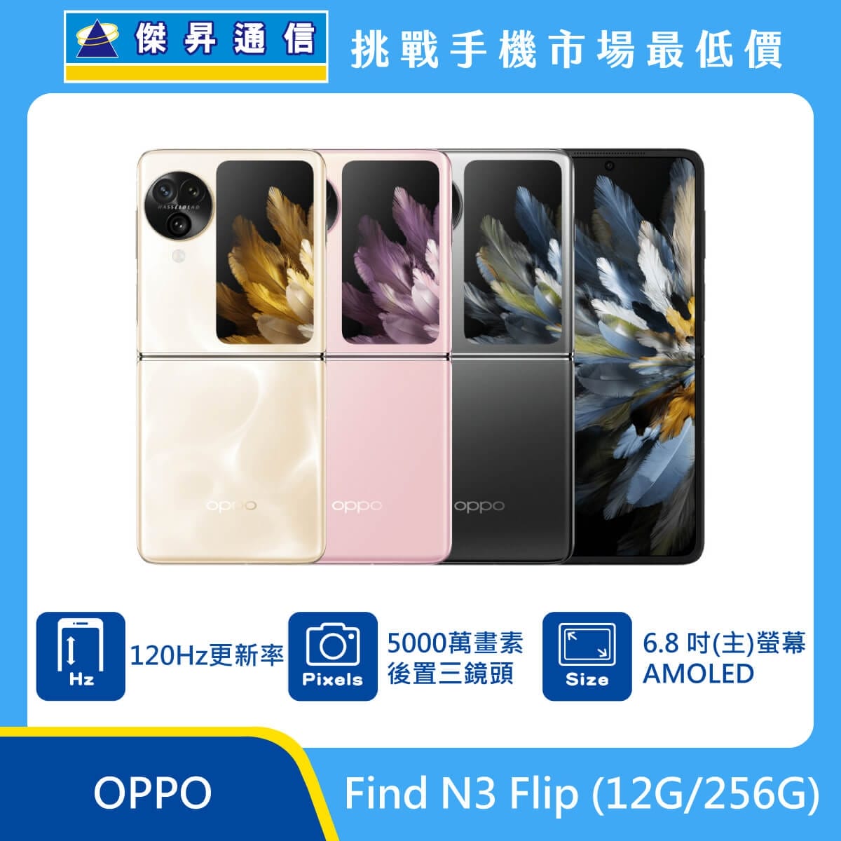 Oppo Find N Flip G G