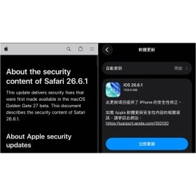 【手機專知】iOS 26.6.1 更新重點/無法更新等災情總整理!修補近30項高危漏洞、耗電發燙排解和支援機型全攻略
