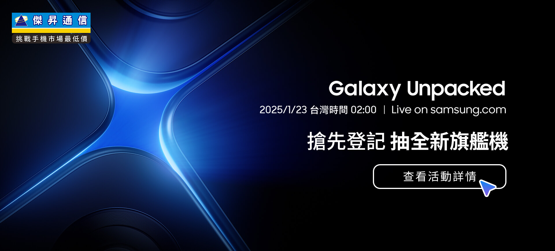 ✨登記三星Galaxy Unpacked抽Galaxy最新旗艦產品、Galaxy Ring等好禮✨