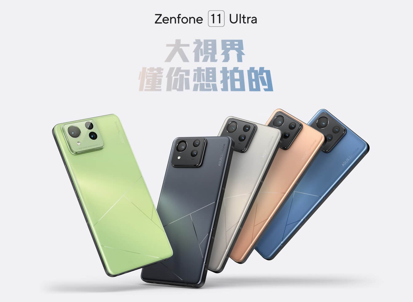 Zenfone 11 Ultra 內頁