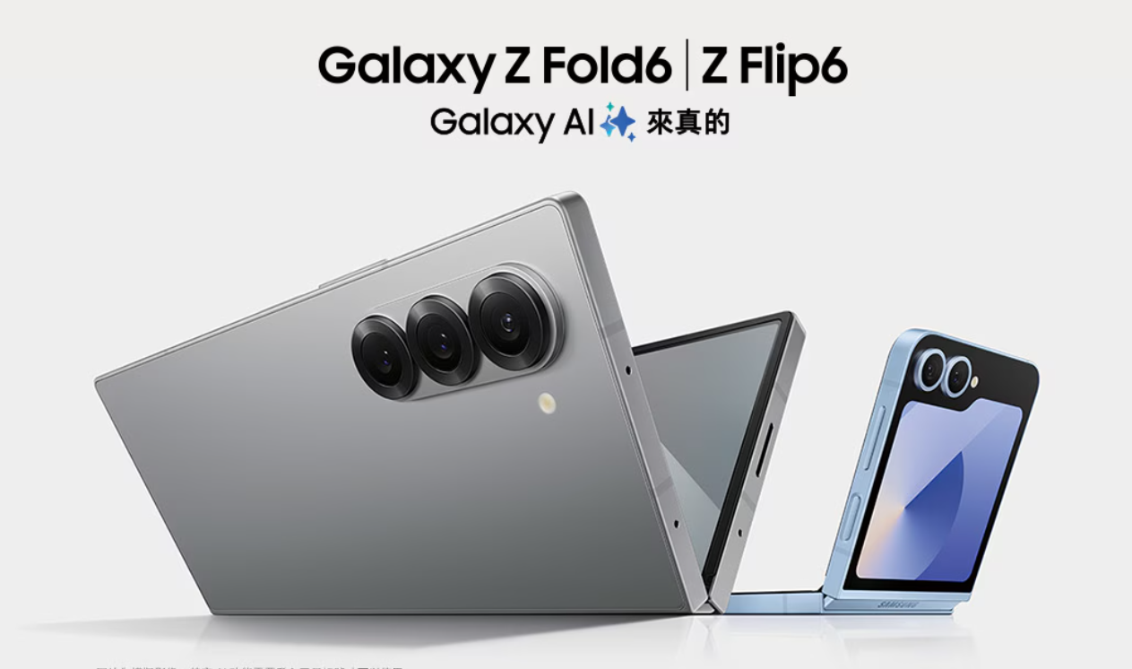 【機型介紹】三星大摺疊機Galaxy Z Fold6 外觀/特色規格一次看！