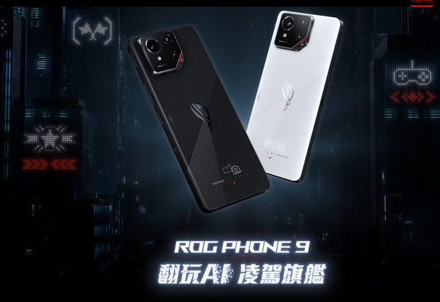 【機型介紹】加入AI遊戲功能！ASUS ROG Phone 9電競機升級哪些亮點？