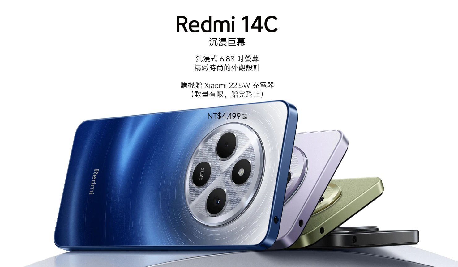 【機型介紹】大螢幕千元手機！紅米Redmi 14C規格評價看這裡！