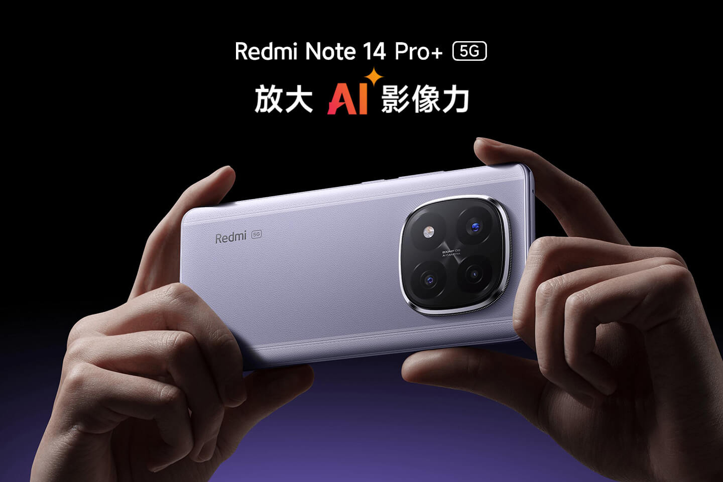 Redmi Note 14 Pro Plus