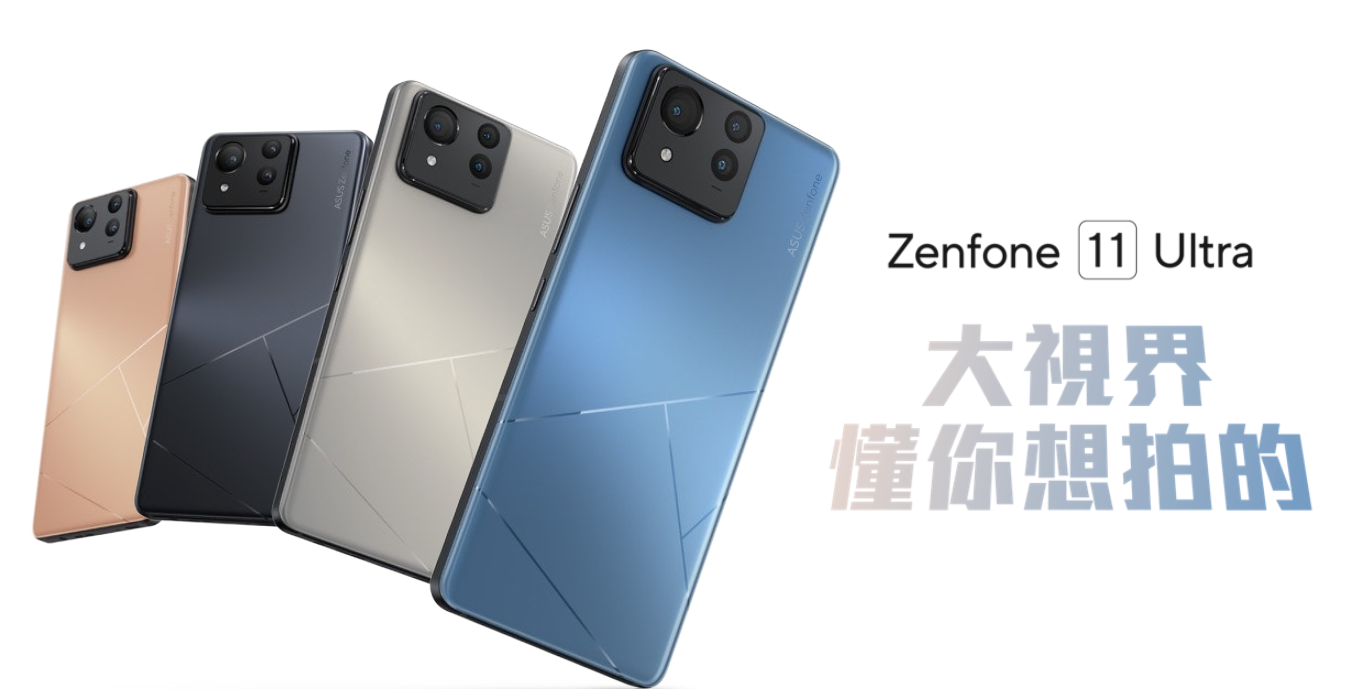【購機技巧】華碩Zenfone 11 Ultra有什麼缺點和災情？建議購買嗎？