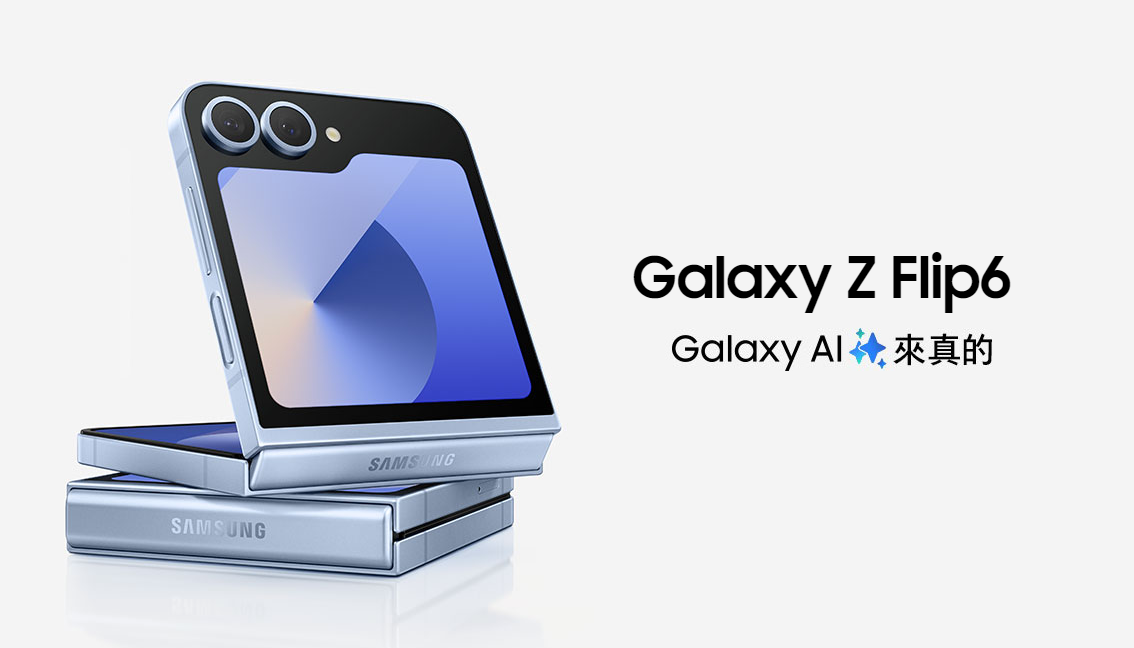 【機型介紹】三星Galaxy Z Flip6升級哪些規格？空機價格多少？