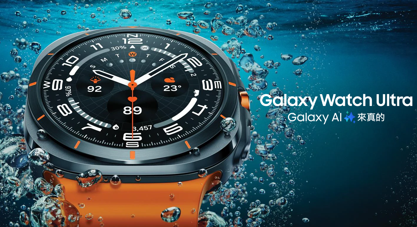 【機型介紹】AI智慧手錶登台！三星Galaxy Watch Ultra特色功能看這篇！