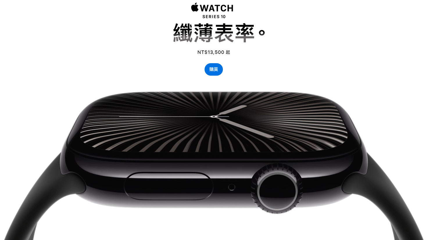 【機型介紹】歷來最大最先進螢幕！Apple Watch Series 10手錶亮點功能一次看！