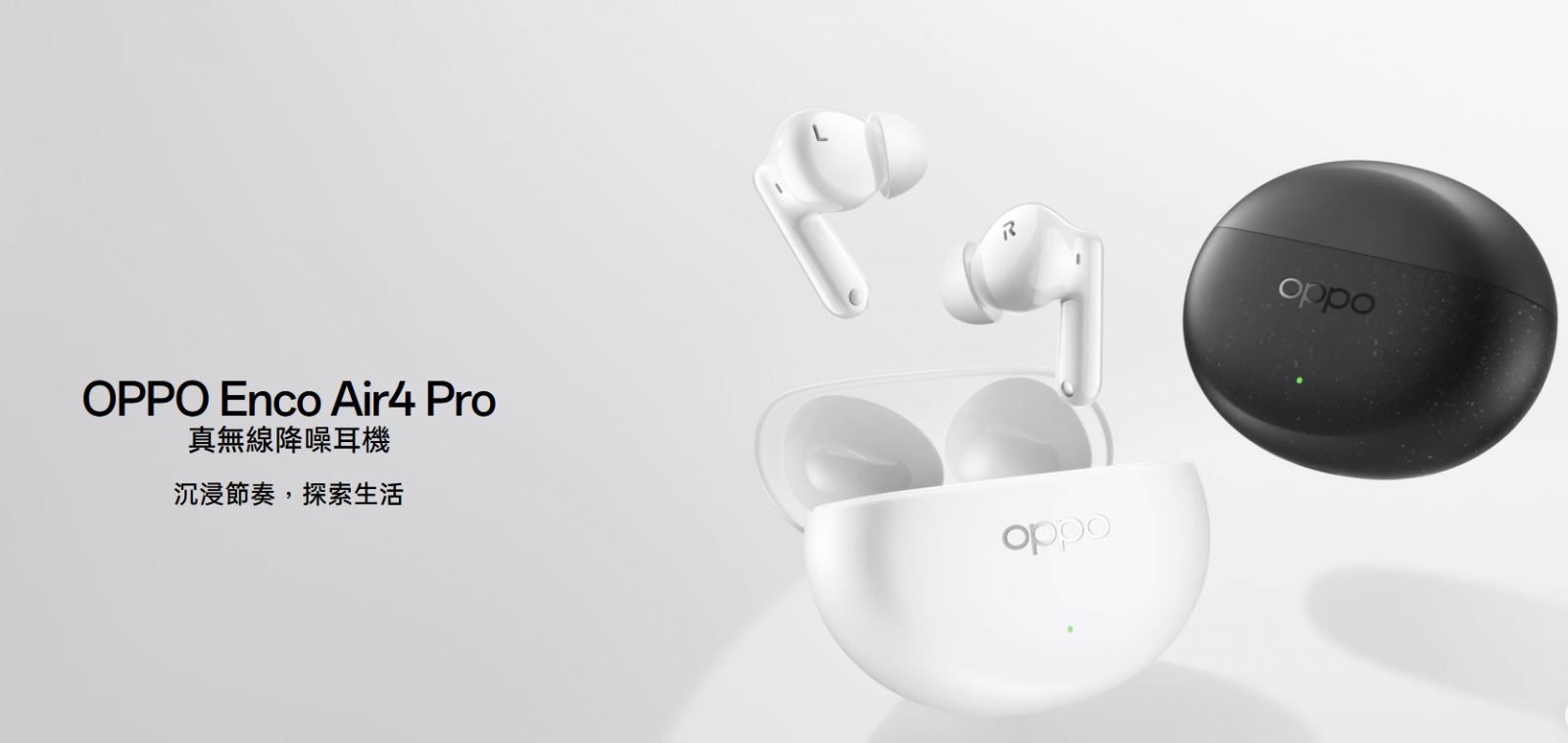 【機型介紹】全方位旗艦降噪耳機！OPPO Enco Air4 Pro特色亮點一次整理！