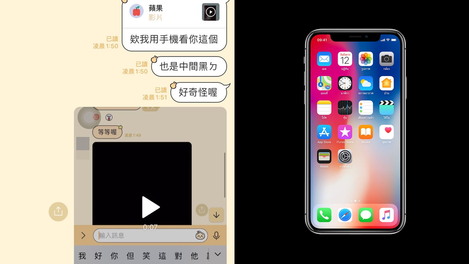 【手機專知】iPhone看影片螢幕會閃爍黑畫面？蘋果手機解決影片黑頻教學！