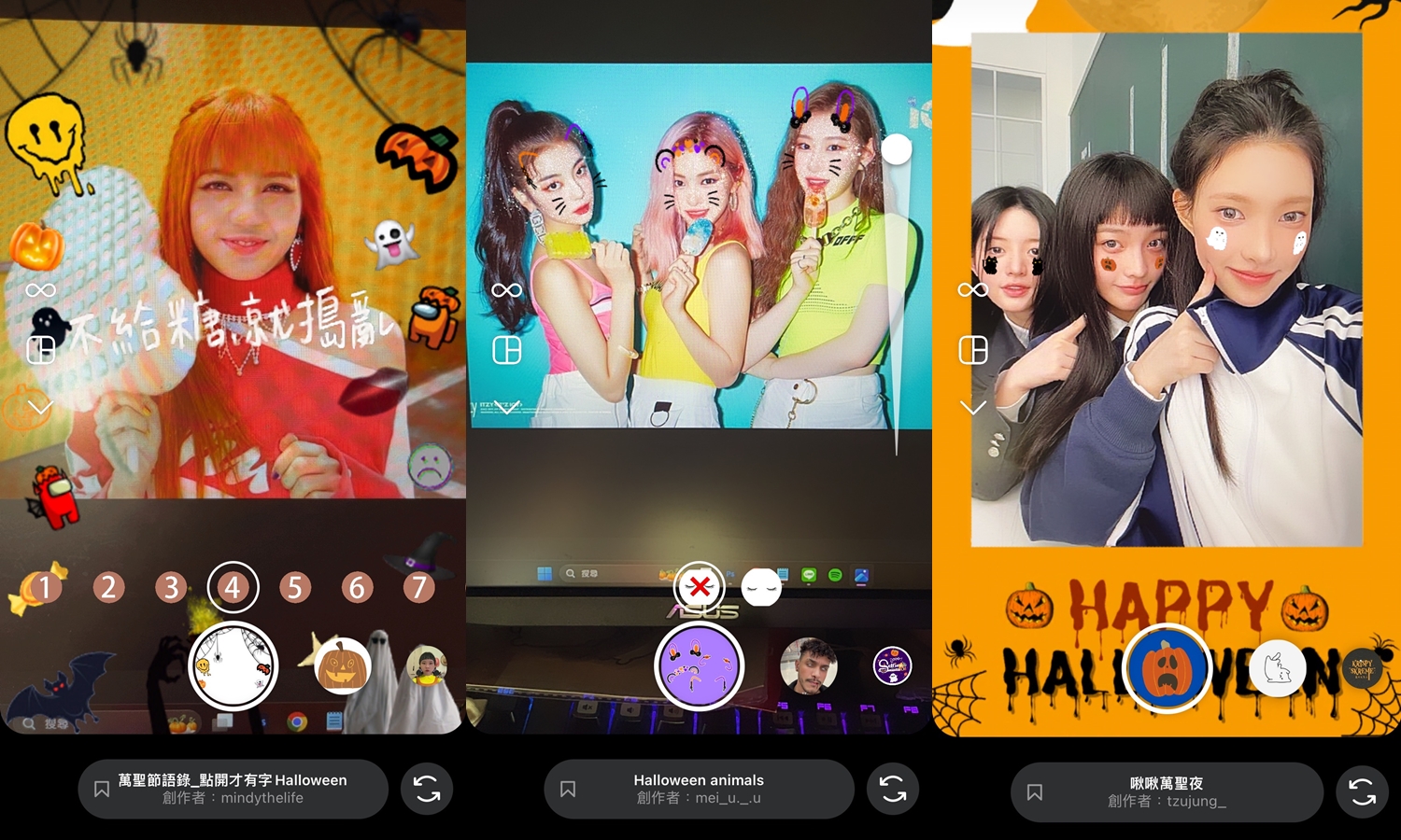 【科技新知】「萬聖節」IG濾鏡特效6款精選！南瓜幽靈裝飾/雪餅美顏動物耳/不給糖語錄全打包！