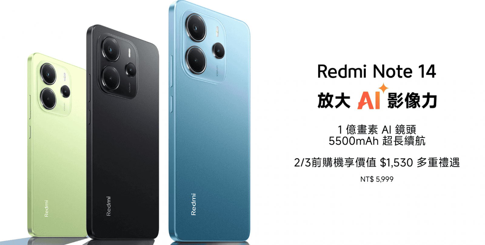 【機型介紹】紅米Redmi Note 14 4G版來了！千元就擁有億級畫素相機！