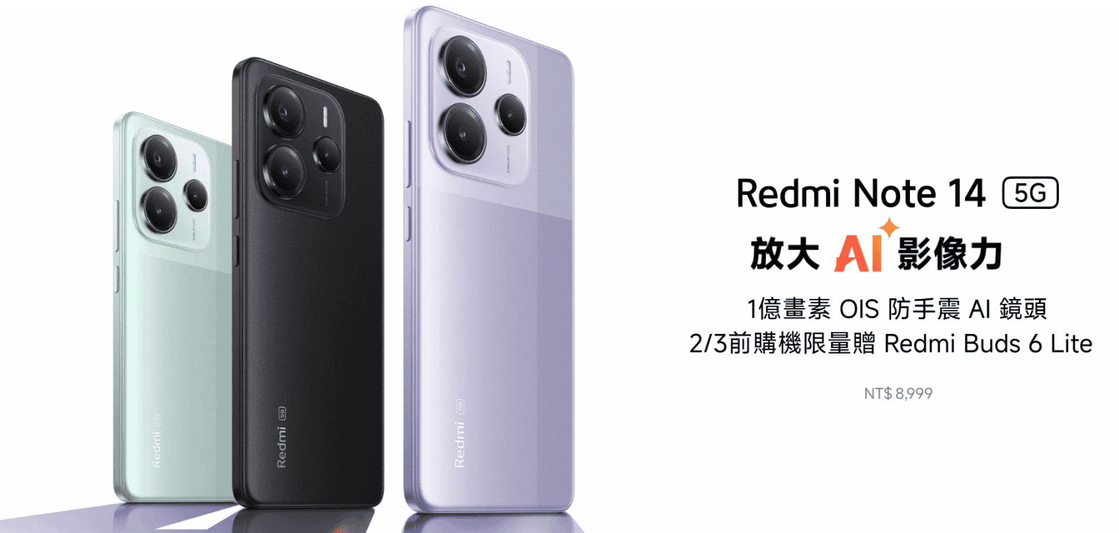 【機型介紹】1億畫素防手震AI鏡頭！紅米Redmi Note 14 5G重點特色快速看！