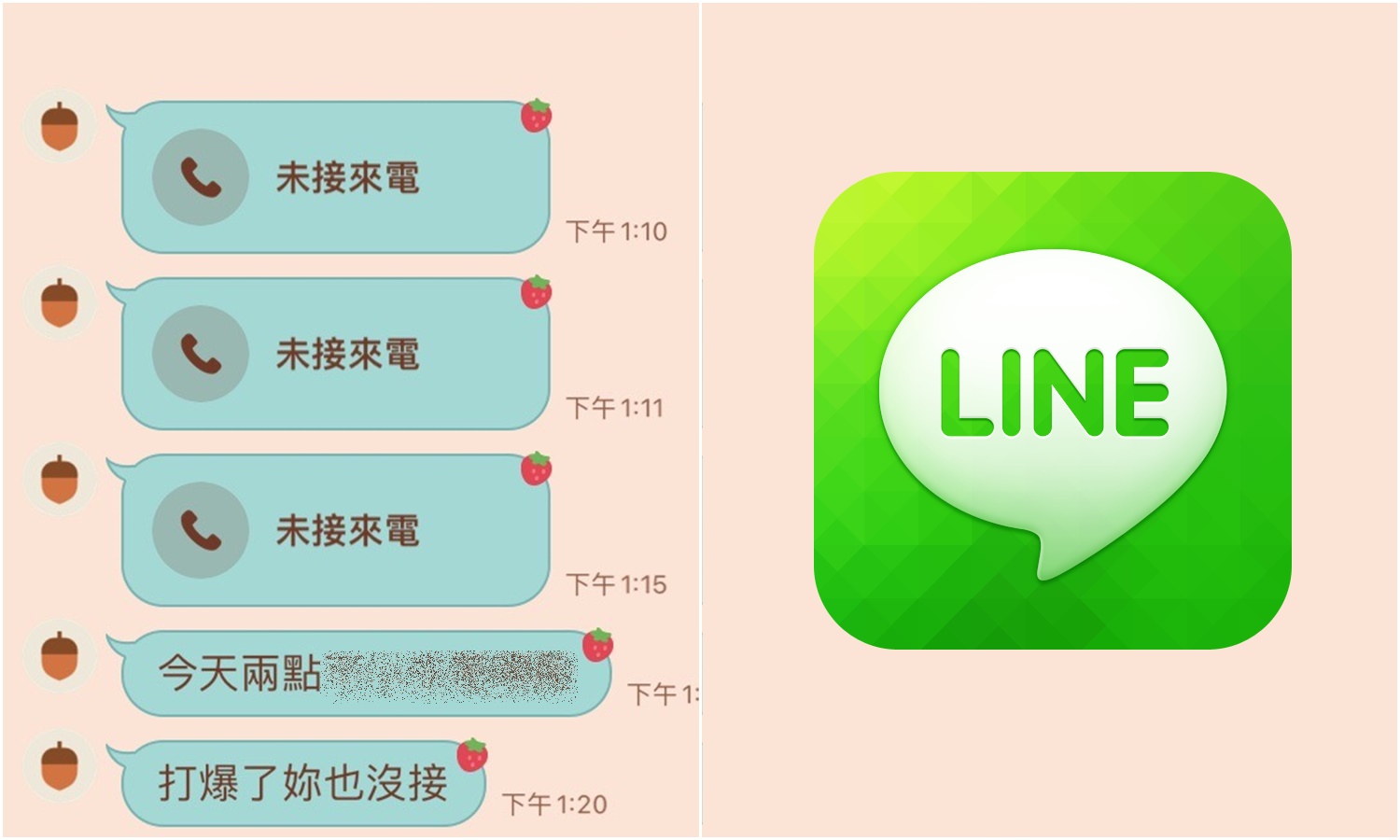 Line 未 接 來電