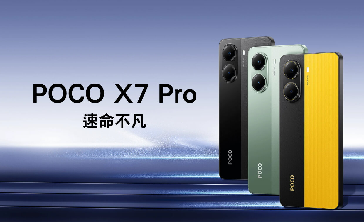 POCO X7 Pro