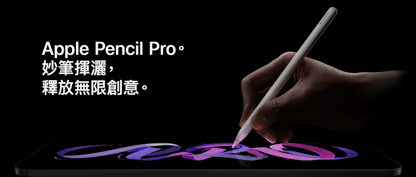 apple pencil pro 內頁