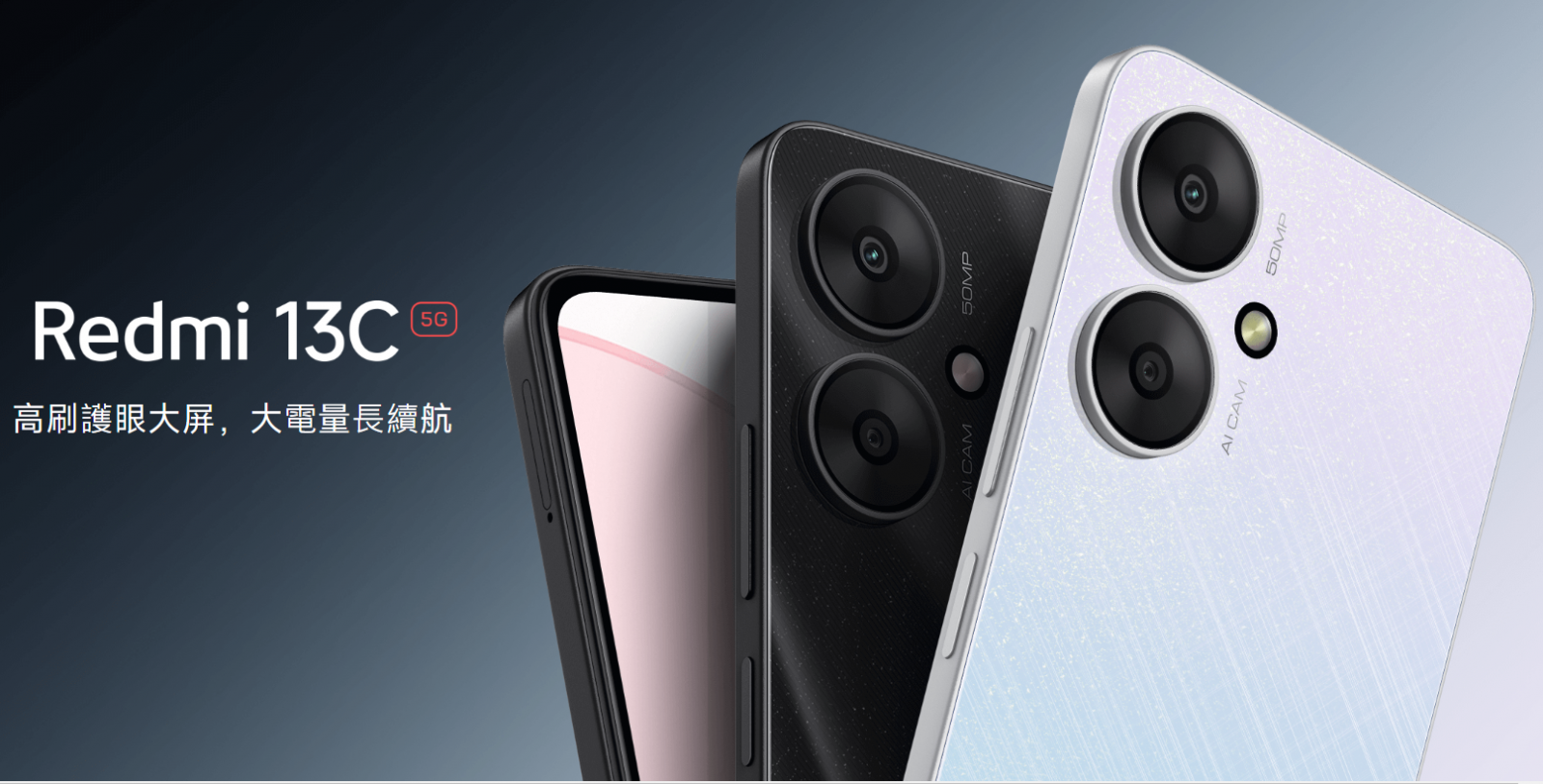 【機型介紹】紅米千元手機Redmi 13C 5G版 有哪些亮點特色？