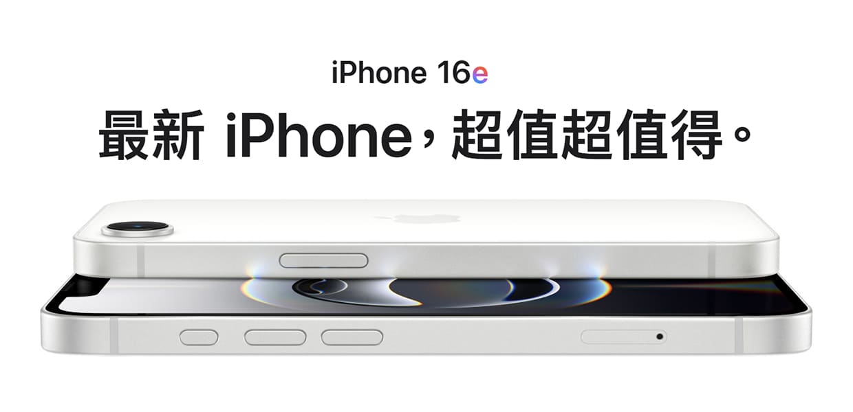 iPhone 16e