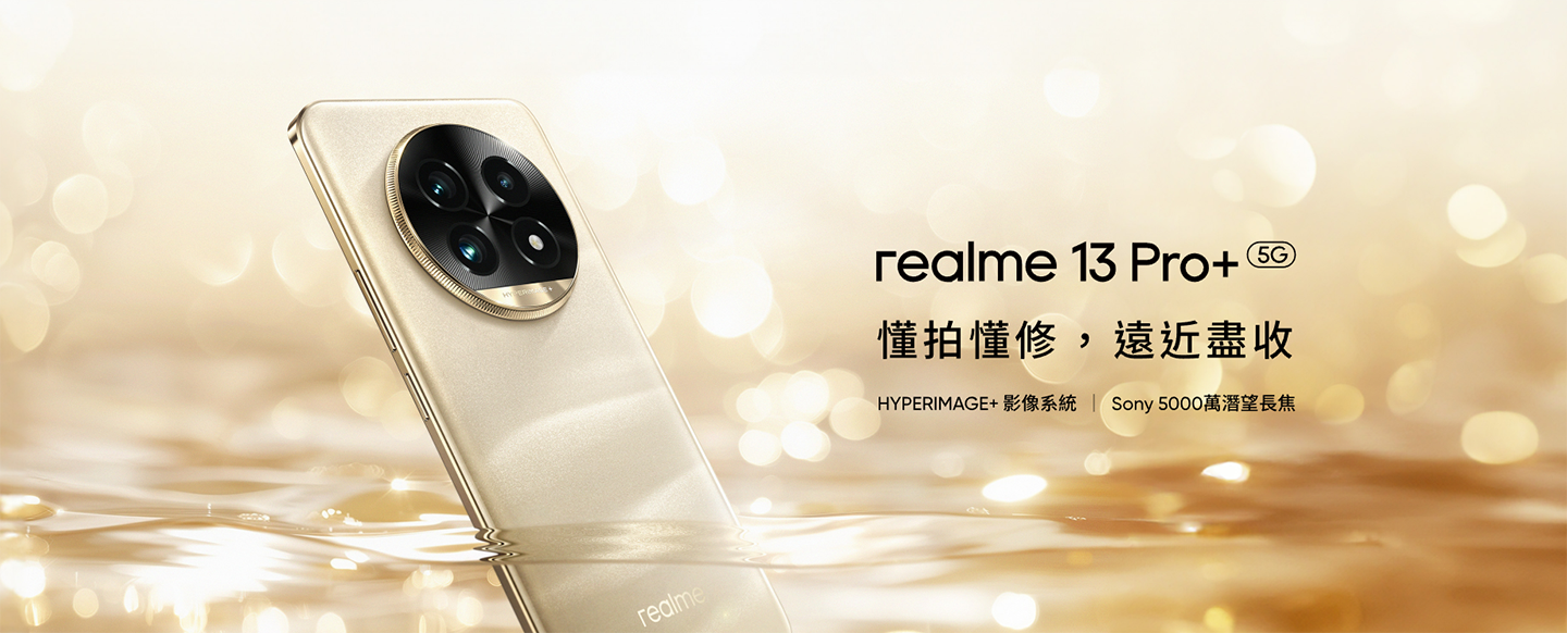 realme 13 Pro+