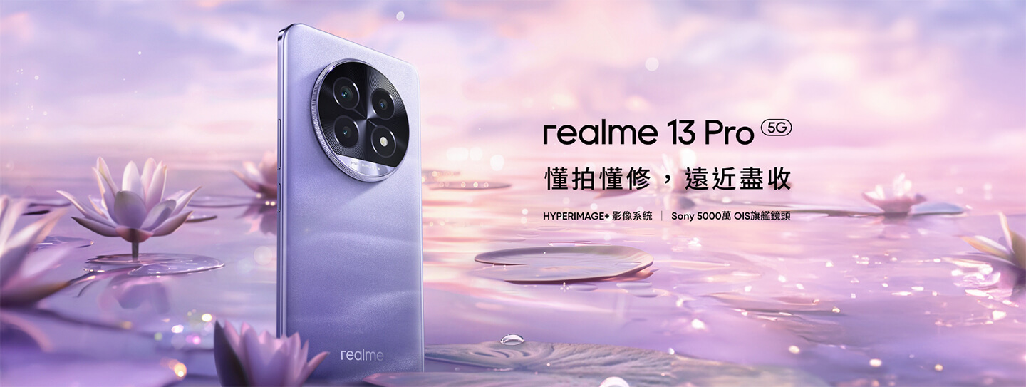 realme 13 Pro