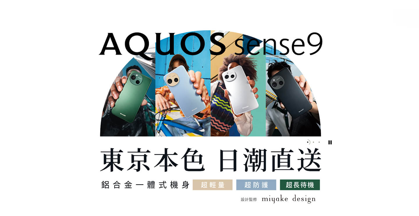 SHARP AQUOS sense9