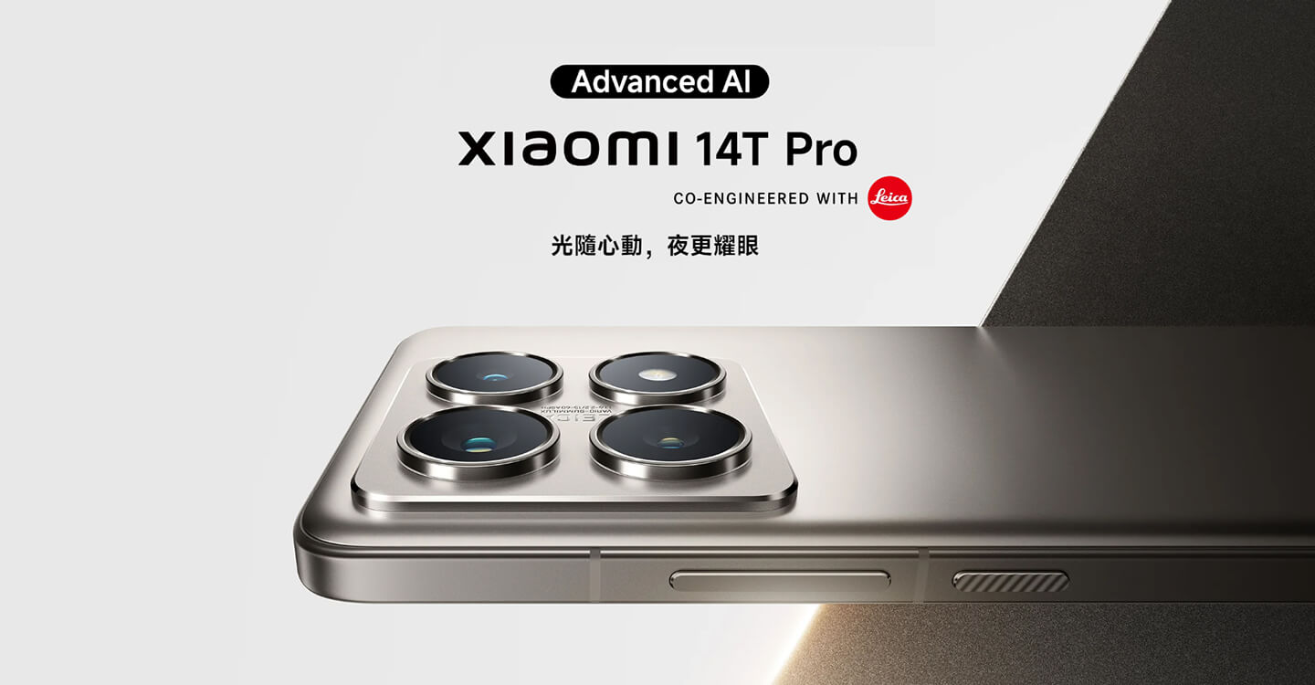 小米 14T Pro