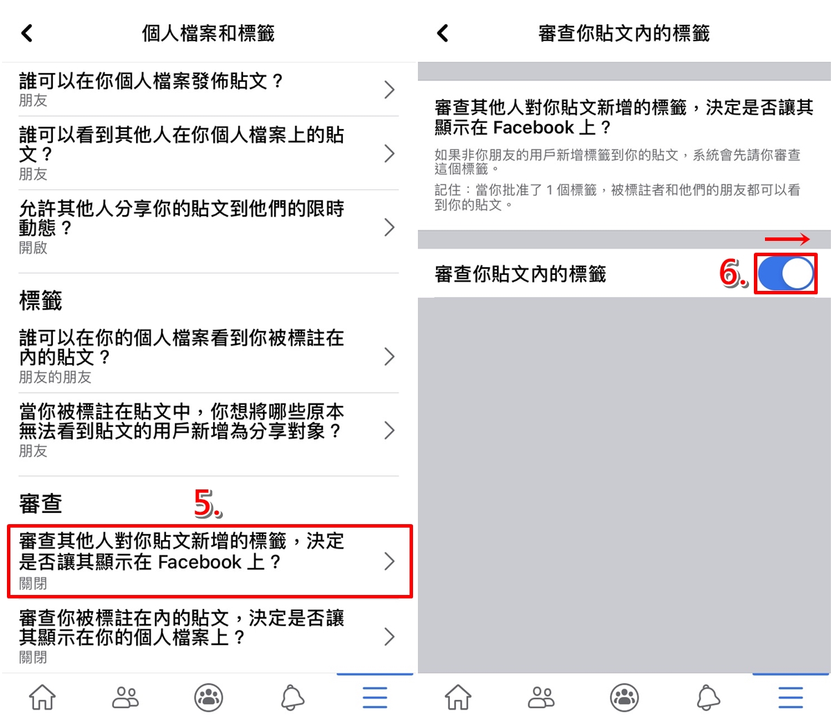 Fb 標註 朋友