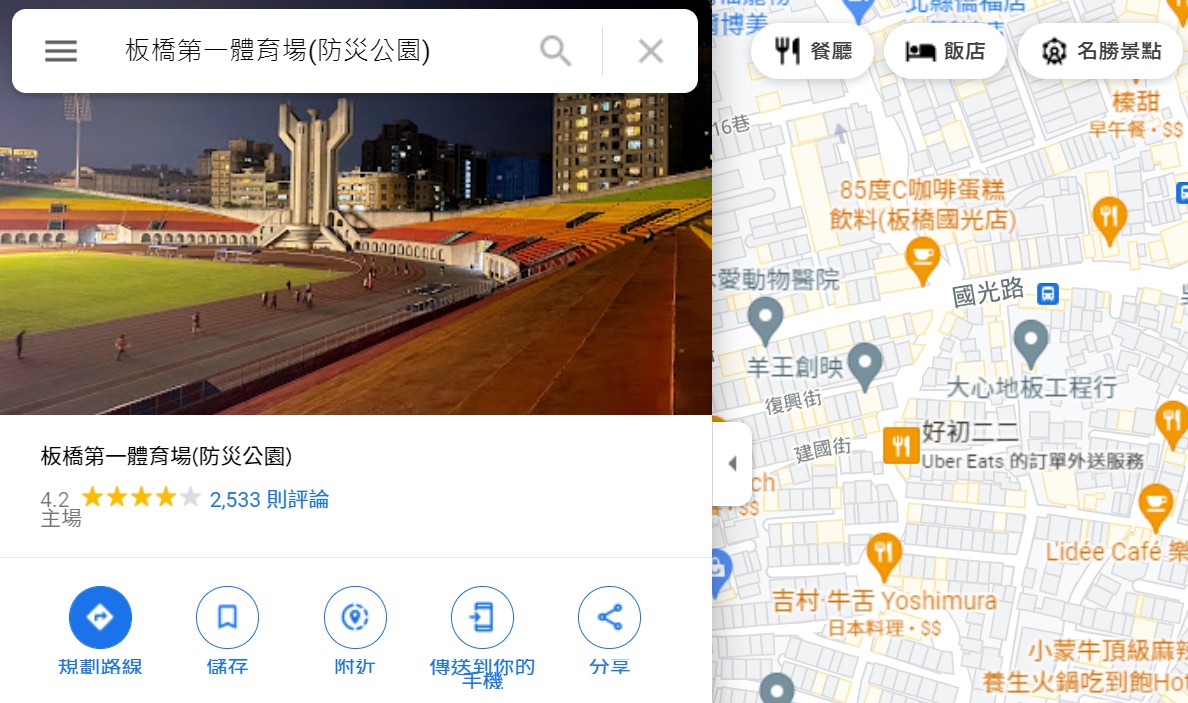 【科技新知】Google地圖街景出現車牌、人臉未模糊 該如何回報問題？