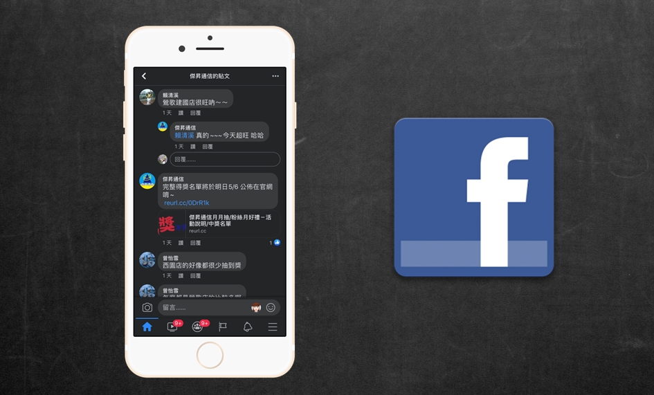 【科技新知】FB臉書如何查看自己的留言紀錄？教你這招查詢！