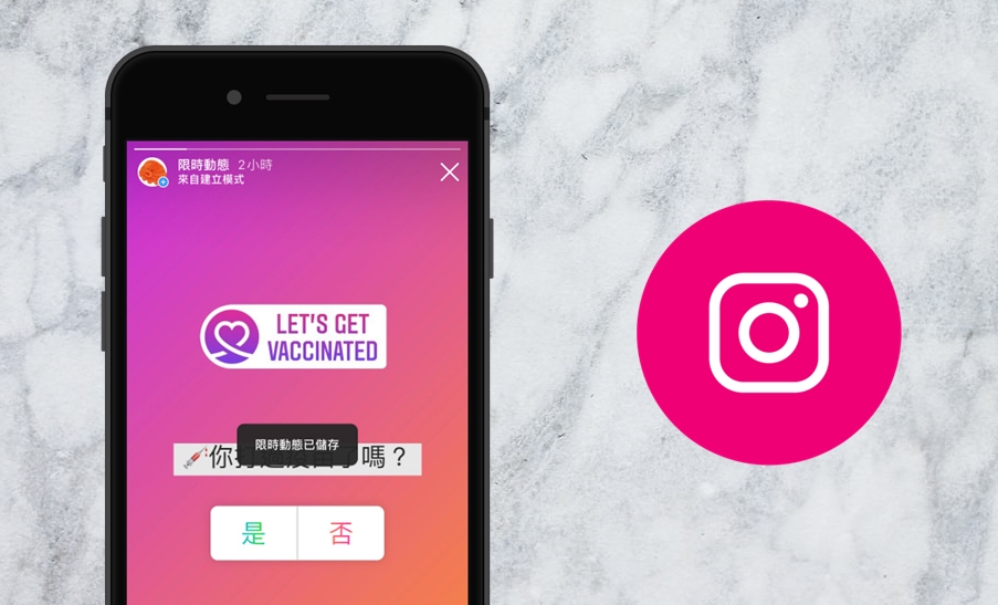【科技新知】Instagram(IG)個人限時動態如何儲存下載到手機裡？|傑昇通信~挑戰手機市場最低價