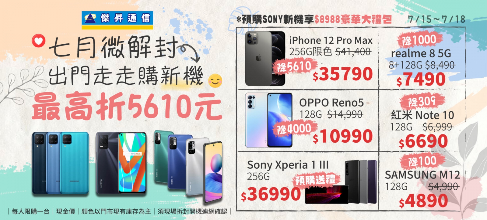 全台微解封 iPhone 12 Pro Max微降價5,600