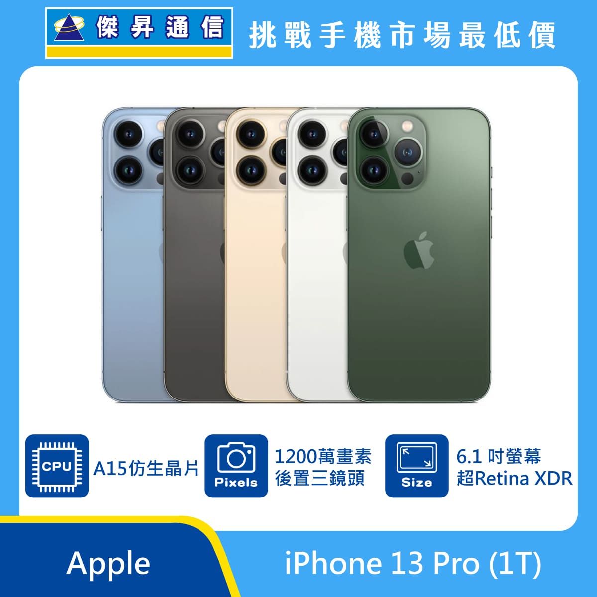 Apple iPhone 13 Pro (1T)