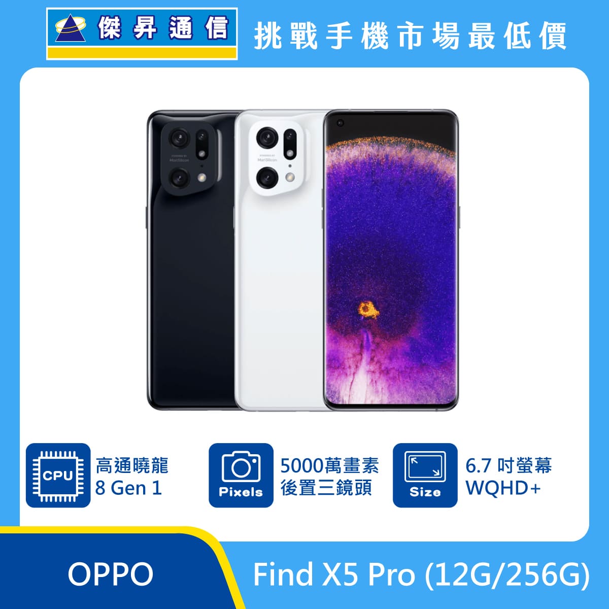 oppo find x5 pro 12g 256g