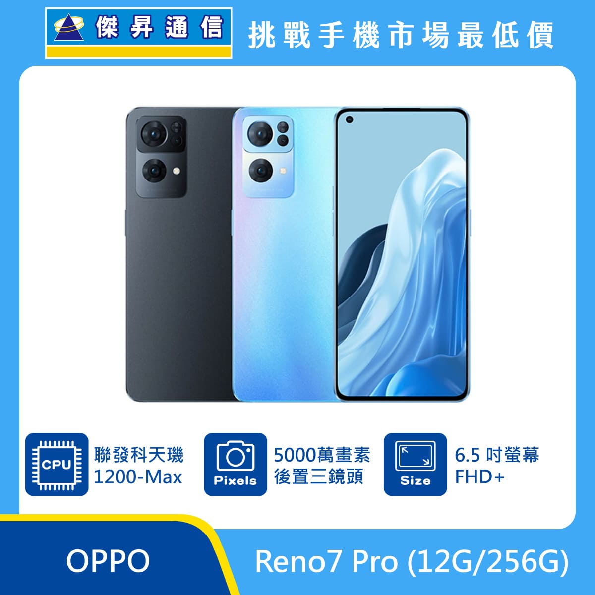 OPPO Reno7 Pro (12G/256G)