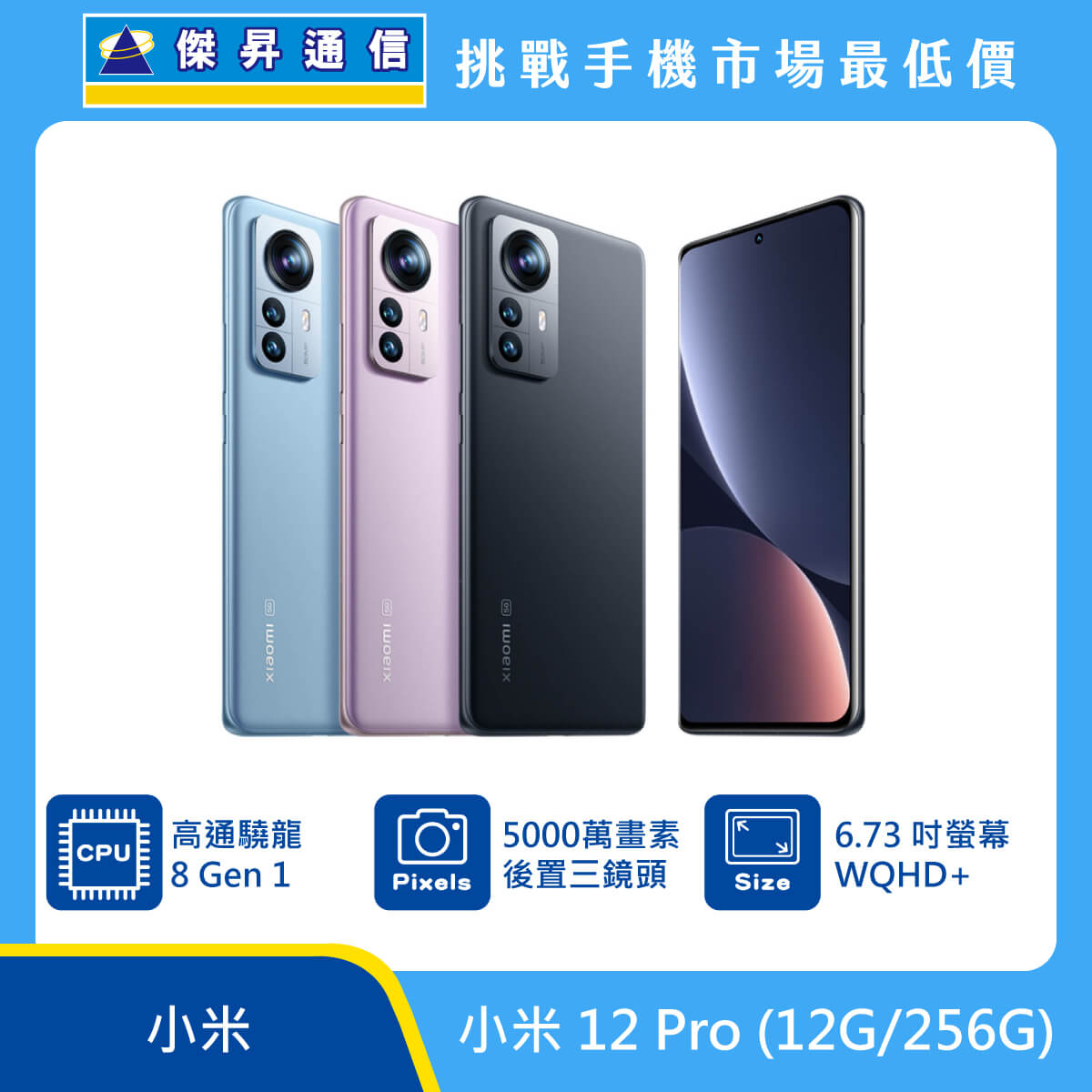 得価特価中国版　Xiaomi 12 Pro 12G 256G スマートフォン本体