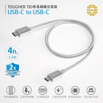 TOUGHER USB-C to USB-C 1.2m金屬編織傳輸線