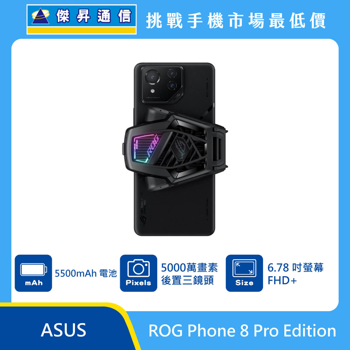 ASUS ROG Phone 8 Pro Edition (24G/1T)