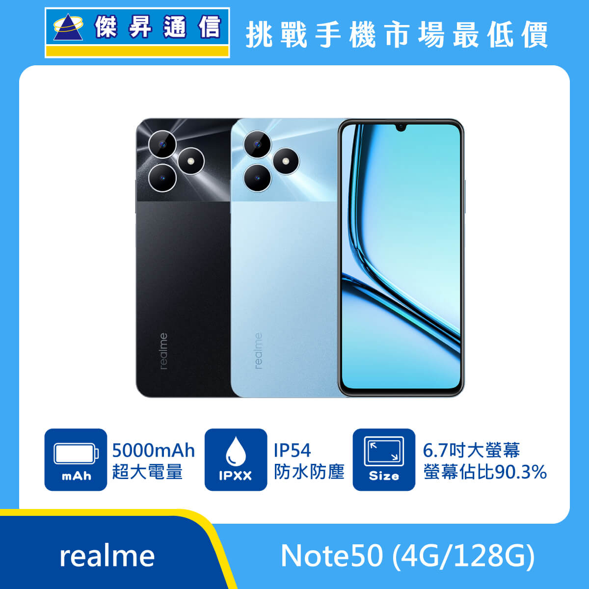 realme Note50 (4G/128G)