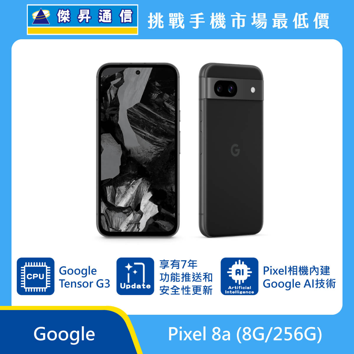 Google Pixel 9 (12G/128G) vs. Google Pixel 8a (8G/256G) vs. Google ...