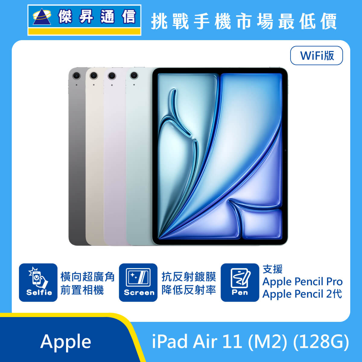 Apple iPad Air 11 M2 Wi-Fi (128G) vs. Apple iPad Air 13 M2 (128G) vs ...