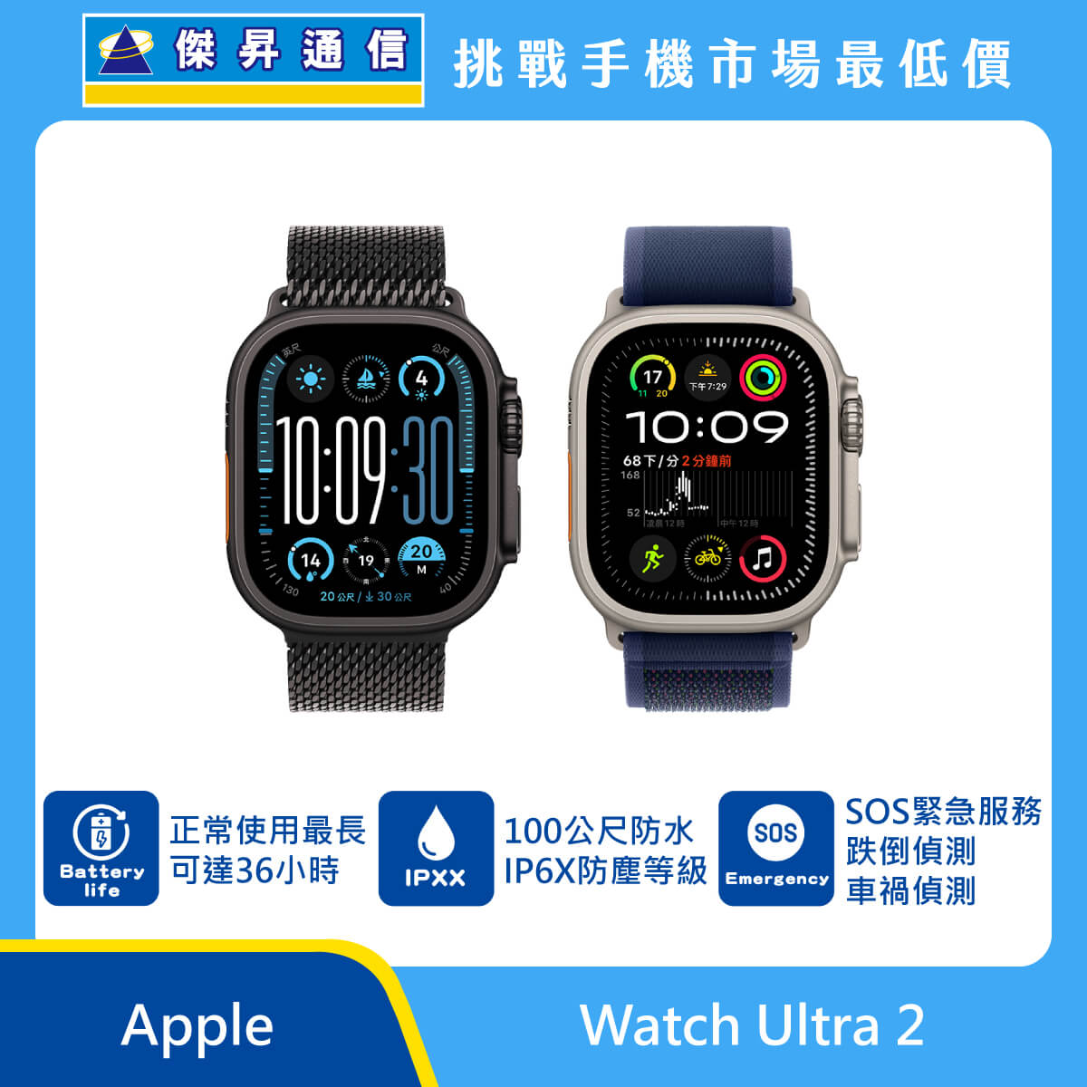 Apple Watch Ultra 2 (49mm)