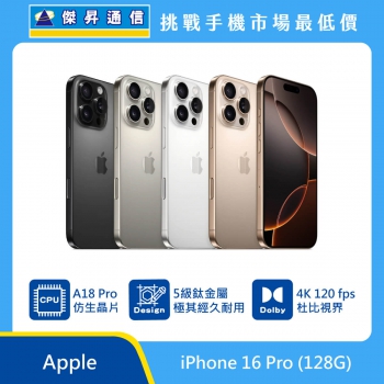 Apple iPhone 16 Pro (128G)