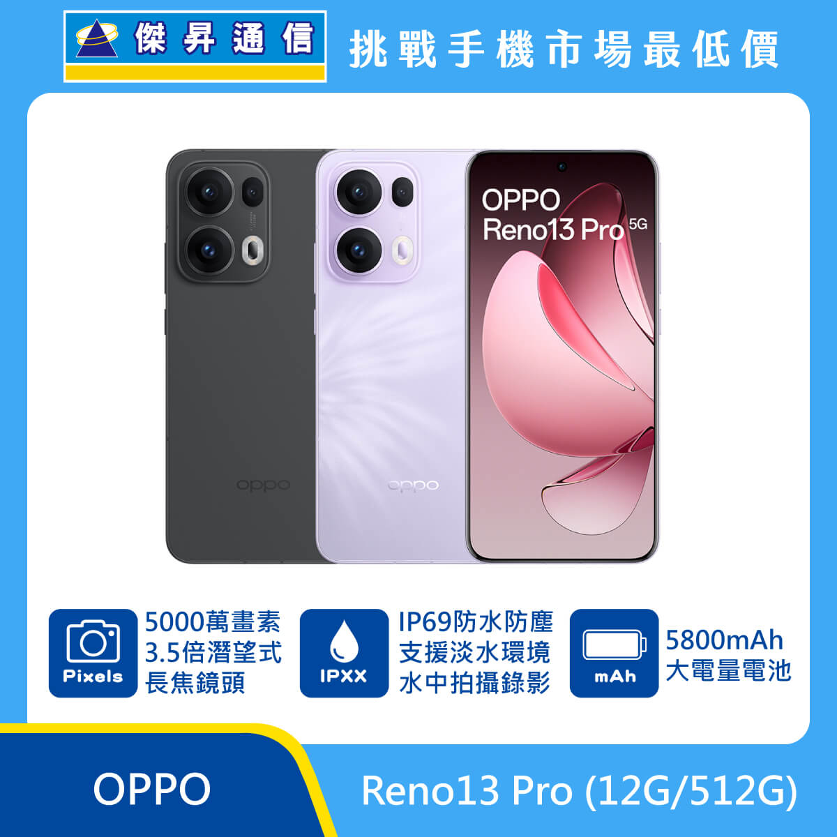 OPPO Reno13 Pro (12G/512G)