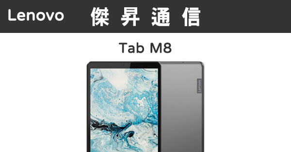 Замена экрана lenovo tab m8