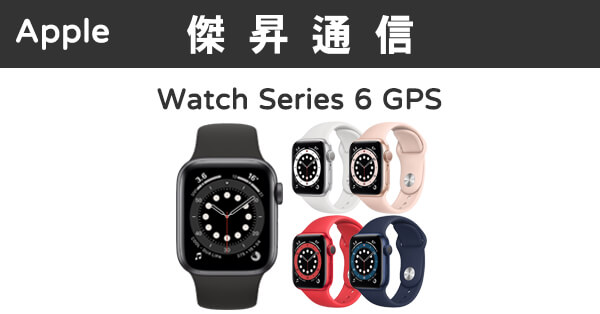 Apple Watch Series 6 (44mm) GPS版最低價格,規格,跑分,比較及評價|傑