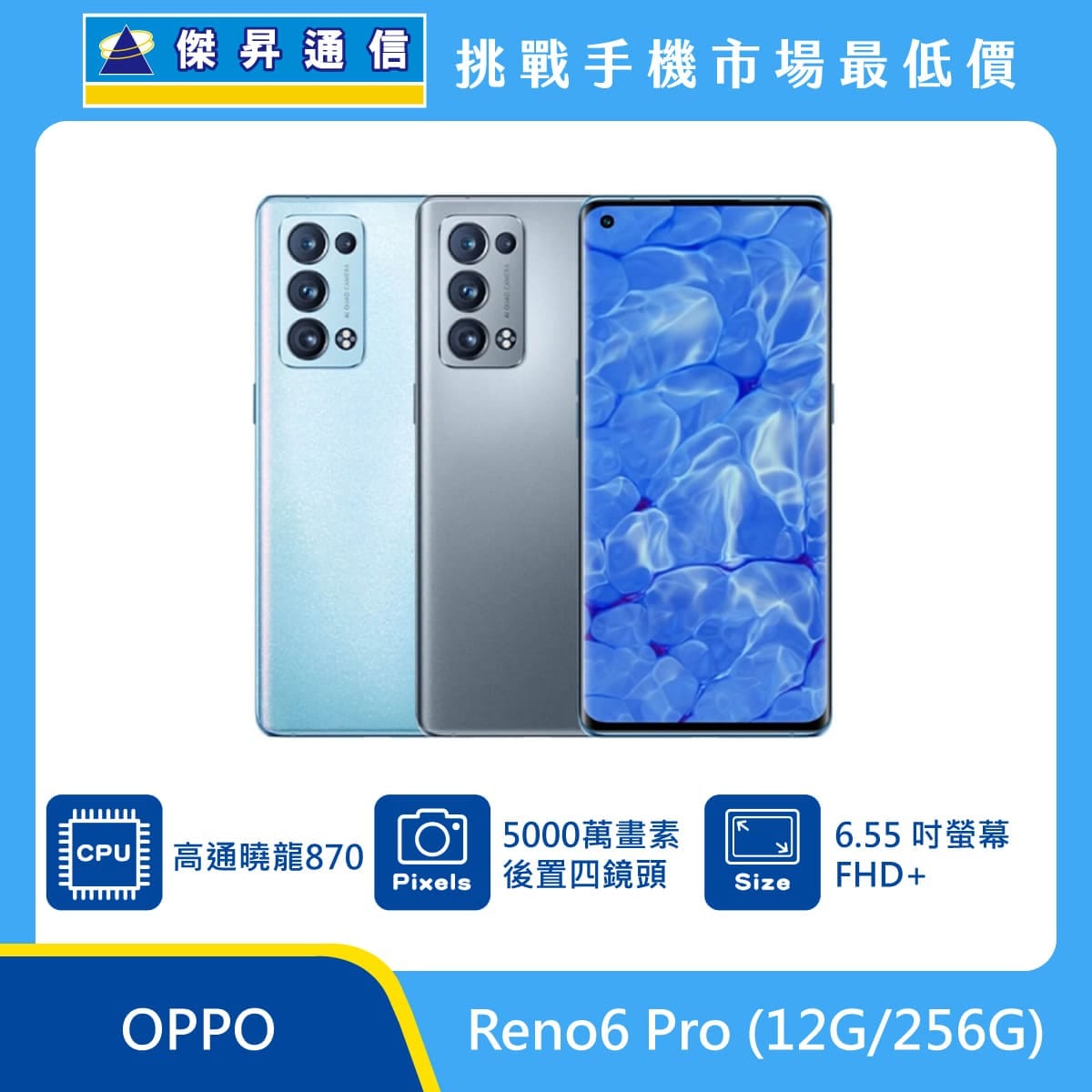 oppo reno6 256g