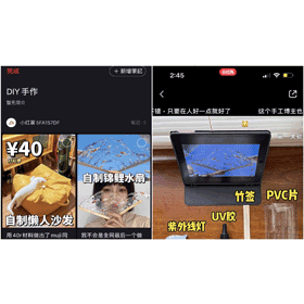 【科技新知】小紅書APP怎麼收藏筆記？貼文分類儲存教學