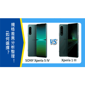 Sony Xperia 5 IV (8G/256G)最低價格,規格,跑分,比較及評價|傑昇通信~挑戰手機市場最低價