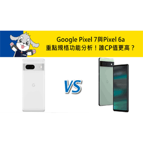 Google Pixel 7 (8G/256G)最低價格,規格,跑分,比較及評價|傑昇