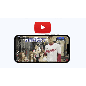 【科技新知】YouTube App全螢幕有黑邊？手機版YT滿版全屏設定教學